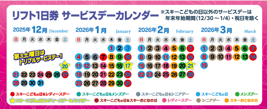 Asahi自然観 ホテル コテージ レストラン 朝日自然観 空気神社 スノーパーク スキー場 スノーボード 朝日連峰 山形県 朝日町 宿泊 宴会 法要 研修 登山 トレッキング 釣り 渓流釣り