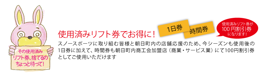 Asahi自然観 ホテル コテージ レストラン 朝日自然観 空気神社 スノーパーク スキー場 スノーボード 朝日連峰 山形県 朝日町 宿泊 宴会 法要 研修 登山 トレッキング 釣り 渓流釣り