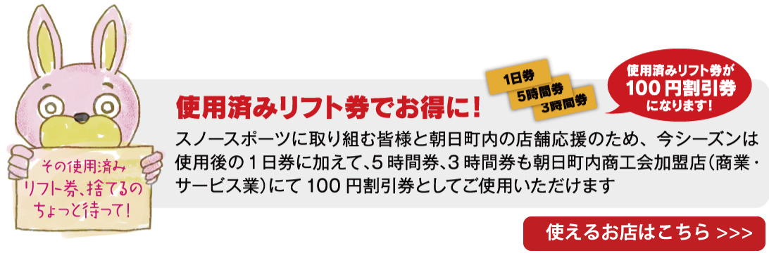 Asahi自然観 ホテル コテージ レストラン 朝日自然観 空気神社 スノーパーク スキー場 スノーボード 朝日連峰 山形県 朝日町 宿泊 宴会 法要 研修 登山 トレッキング 釣り 渓流釣り