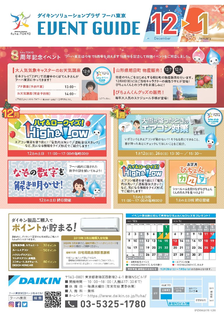 Asahi自然観 ホテル コテージ レストラン スキー場