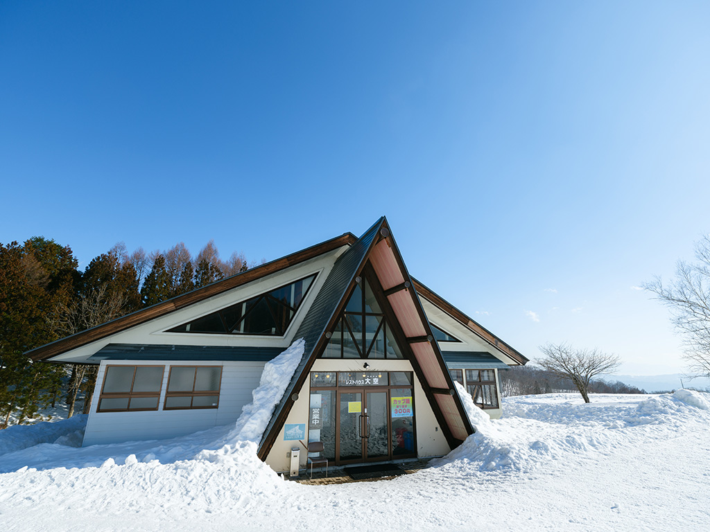 レストハウス大空